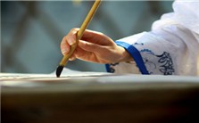 西方人如何看中国书法视频教程 毕罗 3讲 意大利那不勒斯东方大学
