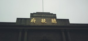 孙中山的民生主义视频教程 张海鹏 4讲 中国社会科学院