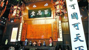 “中西价值观”——关于世界伦理跨文化对话的思考视频教程 卜松山 3讲 德国特里尔大学
