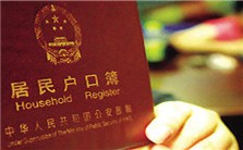 城乡户籍制度改革视频教程 彭希哲 4讲 复旦大学