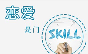 恋爱是门技术活视频教程 陈昌凯 5讲 南京大学