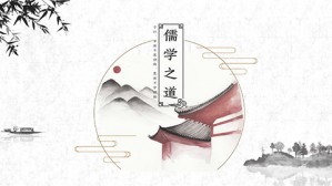 民族问题、国家认同、国际关系：儒家的理论及其优越性视频教程 白彤东 5讲 复旦大学