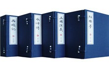 四大名著与东方管理智慧·德视频教程 由兴波 4讲 吉林大学
