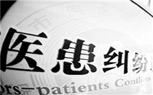 医疗事故致人损害的侵权责任视频教程 车辉 3讲 西北政法大学