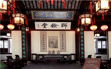 “师俭堂”的建筑特色与保护性修缮视频教程 黄松 3讲 同济大学