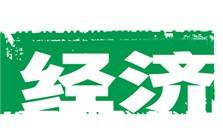 从经济大国向经济强国转变视频教程 张亚光 3讲 北京大学