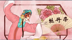 孔爱萍昆曲演唱大师班视频教程 孔爱萍 3讲 江苏省昆剧院