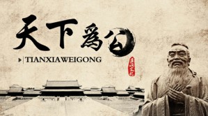 范例主义道德理论与早期儒家传统视频教程 Tim Connolly 3讲 美国东斯特鲁斯堡大学