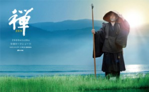 社会学视野下的初期禅宗史——兼评柳田圣山的禅宗研究视频教程 伊吹敦 2讲 日本东洋大学