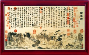 行书及其三大经典作品赏析视频教程 傅爱国 4讲 巢湖学院
