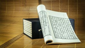 经学文献与经学文献学刍议视频教程 顾永新 4讲 北京大学