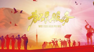 《共产党宣言》与“为人民服务”视频教程 吴建广 5讲 同济大学