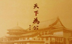 秩序重建与价值重构——辛亥百年的一点思索视频教程 宝成关 4讲 吉林大学