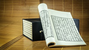 文献四大家书缘一瞥：余嘉锡函一铨解视频教程 柳向春 4讲 上海博物馆
