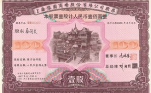 中国证劵市场的百年史视频教程 韩强 4讲 南开大学