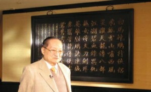 走进文学史的金庸视频教程 马大勇 9讲 吉林大学