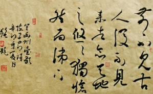 唐诗艺术品鉴视频教程 沈文凡 7讲 吉林大学