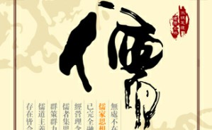 儒家文化与学生修养——读点经典视频教程 安德义 6讲 湖北省孔子学术研究会