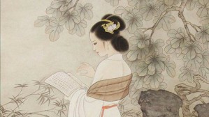 中国古代绘画中的女性形象视频教程 徐习文 4讲 东南大学