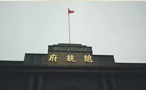 性、身份认同、政治权力：蒋介石婚姻的社会学考察视频教程 陈红民 4讲 浙江大学