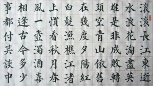 透过刀锋看笔锋——楷书的临习与欣赏视频教程 邓宝剑 5讲 北京师范大学
