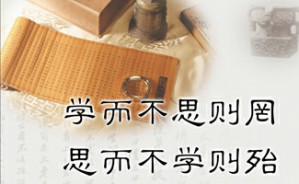 《论语》与习惯养成视频教程 李大明 5讲 四川师范大学