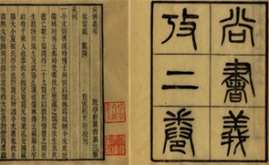 十三经导读：《尚书》导读视频教程 何如月 12讲 陕西师范大学