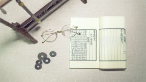道家的“无名”与“有名”视频教程 曹峰 6讲 中国人民大学