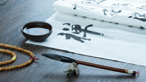文与艺的复合：现当代作家手稿和书法视频教程 李继凯 7讲 陕西师范大学