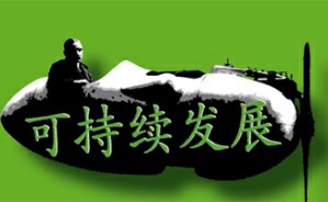 The Challenges towards a Sustainable Society视频教程 Sunao Aoki 4讲 日本三菱重工