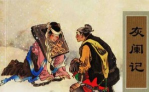 中国剧协全国青年导演艺术家研修班视频教程 黄在敏 6讲 中国艺术研究院