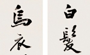 陈独秀：我们如何表达视频教程 孙郁 4讲 中国人民大学