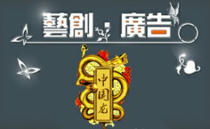我国广告产业转型的重要标志——第十九届中国国际广告节解读视频教程 陈培爱 5讲 厦门大学