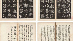 学衡的余晖：晚年家书中的柳诒徵先生视频教程 武黎嵩 5讲 南京大学