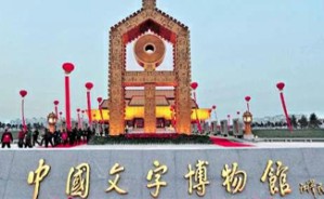 艰难的历程——中国人认识自己语音的历史视频教程 鲁国尧 5讲 南京大学