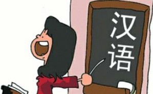 语言学理论与汉语教学--汉语教师需要学习了解当代语言学理论视频教程 陆俭明 4讲 北京大学