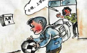 中国传统教育思想精华与当今素质教育视频教程 郭齐家 6讲 北京师范大学