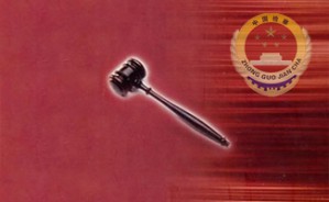 民事诉讼法全面修改系列讲座视频教程 蔡虹 4讲 中南财经政法大学