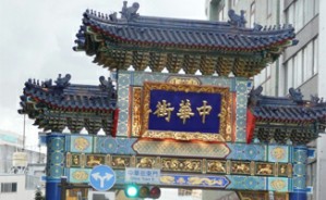 后现代世界的华人与华人性：本质论、自由与行为表现视频教程 Yao Souchou 6讲 悉尼大学