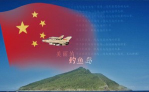 我国周边热点问题之一——南海与钓鱼岛问题视频教程 赵林 5讲 中共郑州市委党校
