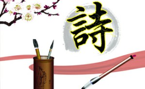 品读《诗经》之开辟鸿蒙篇——绽放在荒芜中的一朵奇葩视频教程 关爱民 4讲 吉林大学