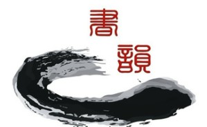 转折年代的文学与政治视频教程 徐庆全 6讲 《炎黄春秋》杂志