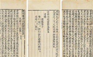 皇帝内经·素问·生气通天论（中篇）视频教程 孙景丽 5讲 长春市国风传统文化教育培训中心