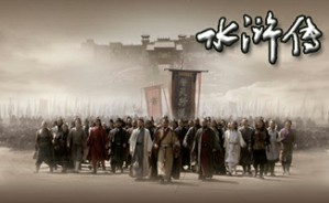 水浒的成书与水浒的精神——兼论新版电视剧《水浒传》视频教程 欧阳健 5讲 山西大学