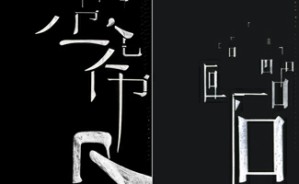 王力先生学术讲座视频教程 孙玉文 4讲 北京大学
