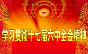 学习贯彻全会精神 提升文化自觉、文化自信与文化自强视频教程 章忠民 4讲 上海财经大学