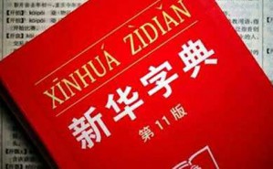 谈现代汉语文学语体的构成视频教程 朱寿桐 4讲 澳门大学
