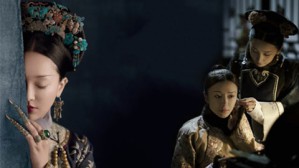 还历史以真实——从《延禧攻略》到《如懿传》视频教程 胡中行 4讲 复旦大学