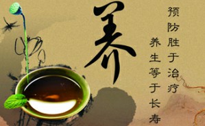 养生的科学——自己的命运自己掌握视频教程 王浴铭 5讲 河南中医学院