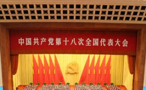 学习党的十八大报告视频教程 孙少衡 4讲 湖北省人大内务司法委员会